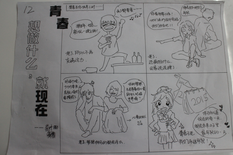 蛙漫网址热门漫画封面